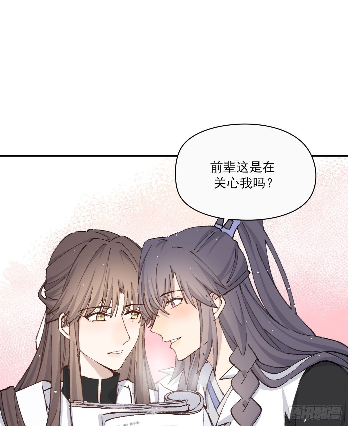 双王漫画,追上去1图