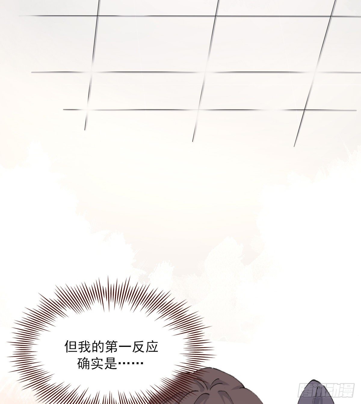 双王漫画,机会来了2图