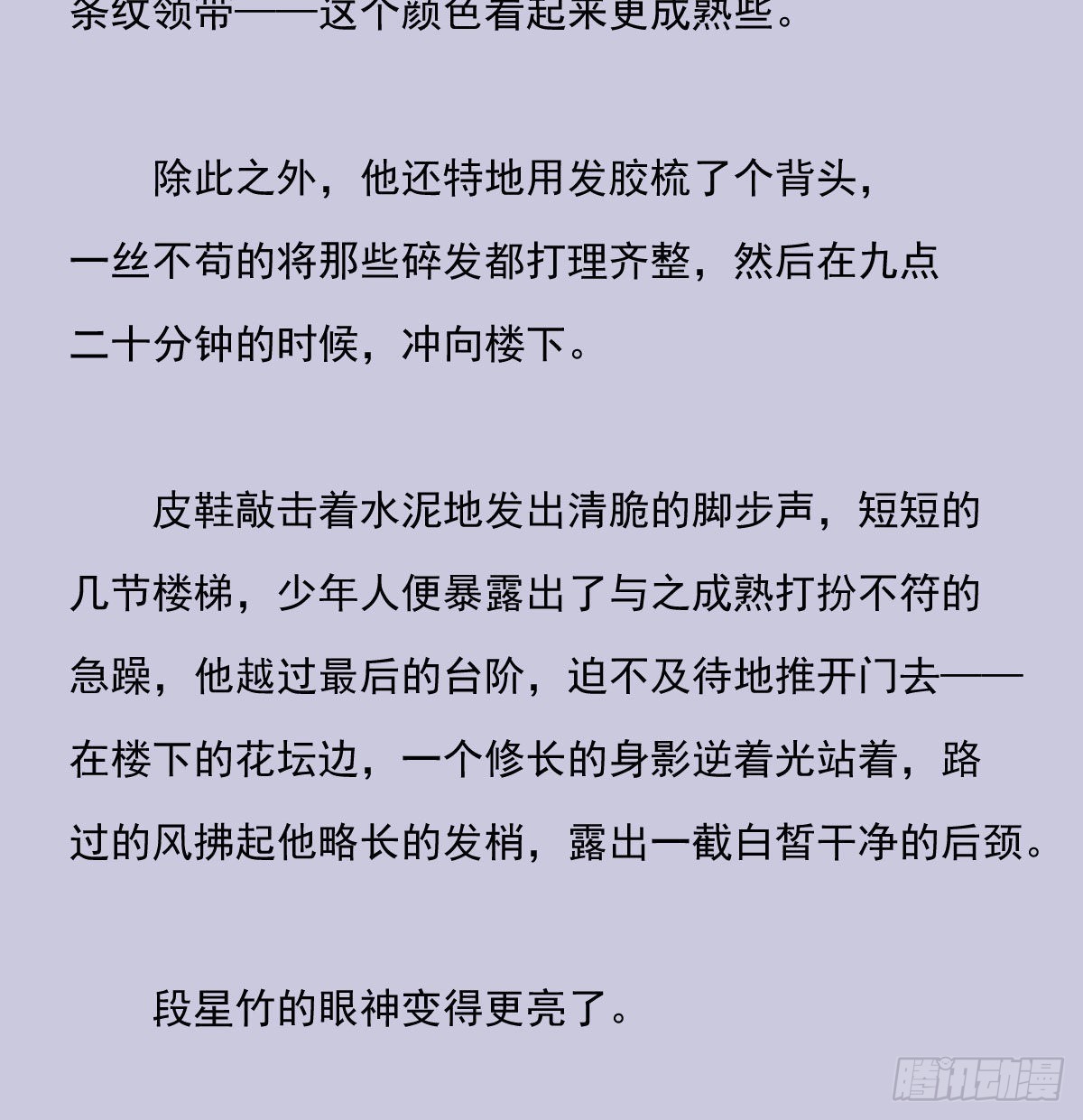 双王漫画,另一个时空的约会31图