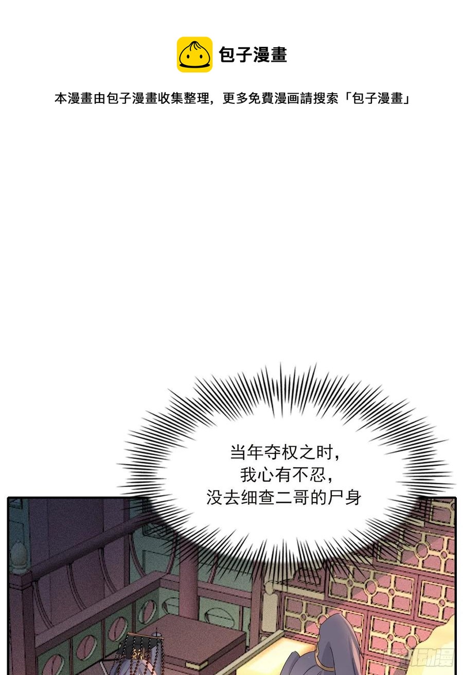 双王蜂群流蜜期可以圏一只吗漫画,君临1图