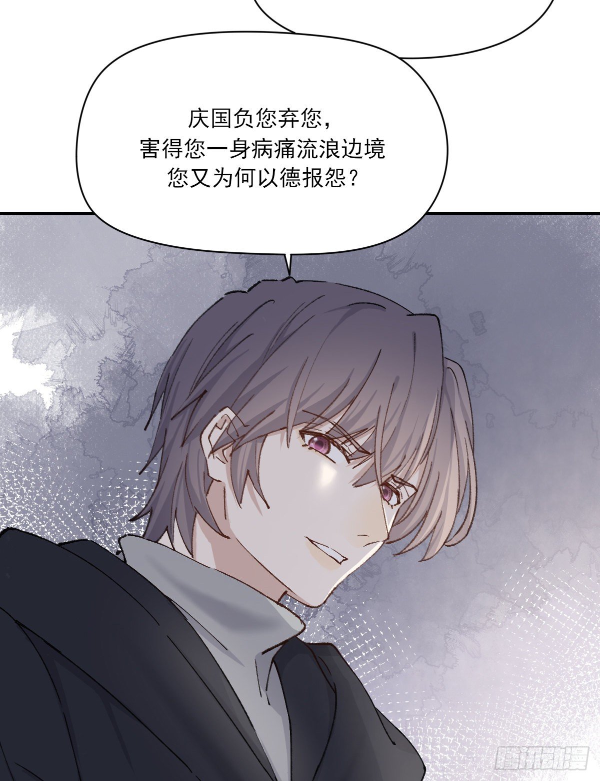 双王漫画,只是对你2图