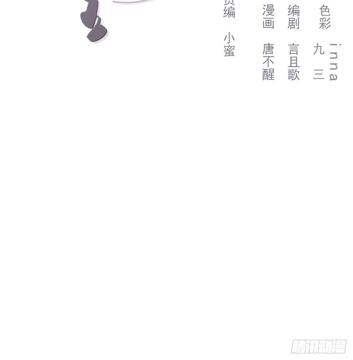 双王漫画,此生长2图