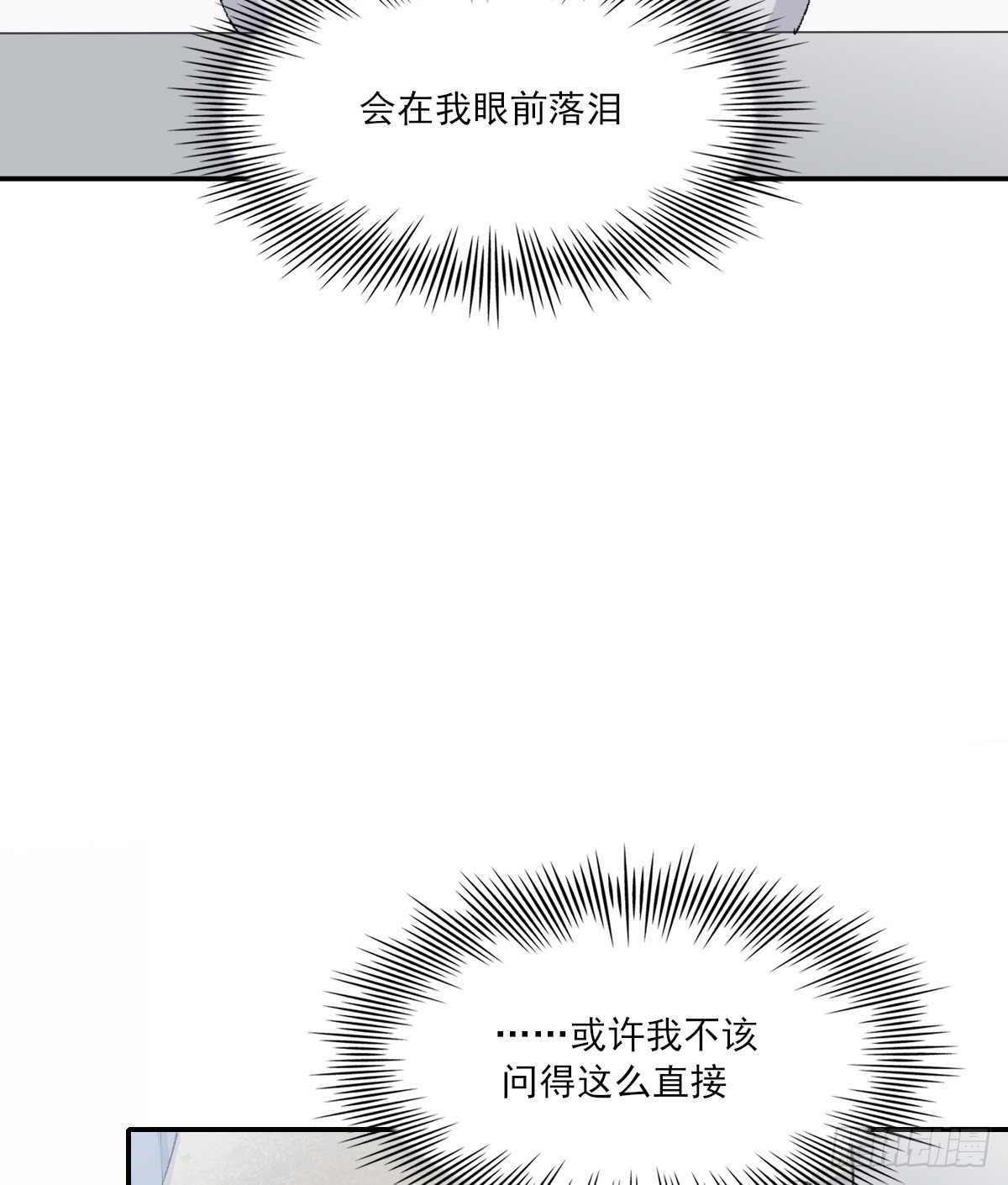 双王漫画,幼稚1图
