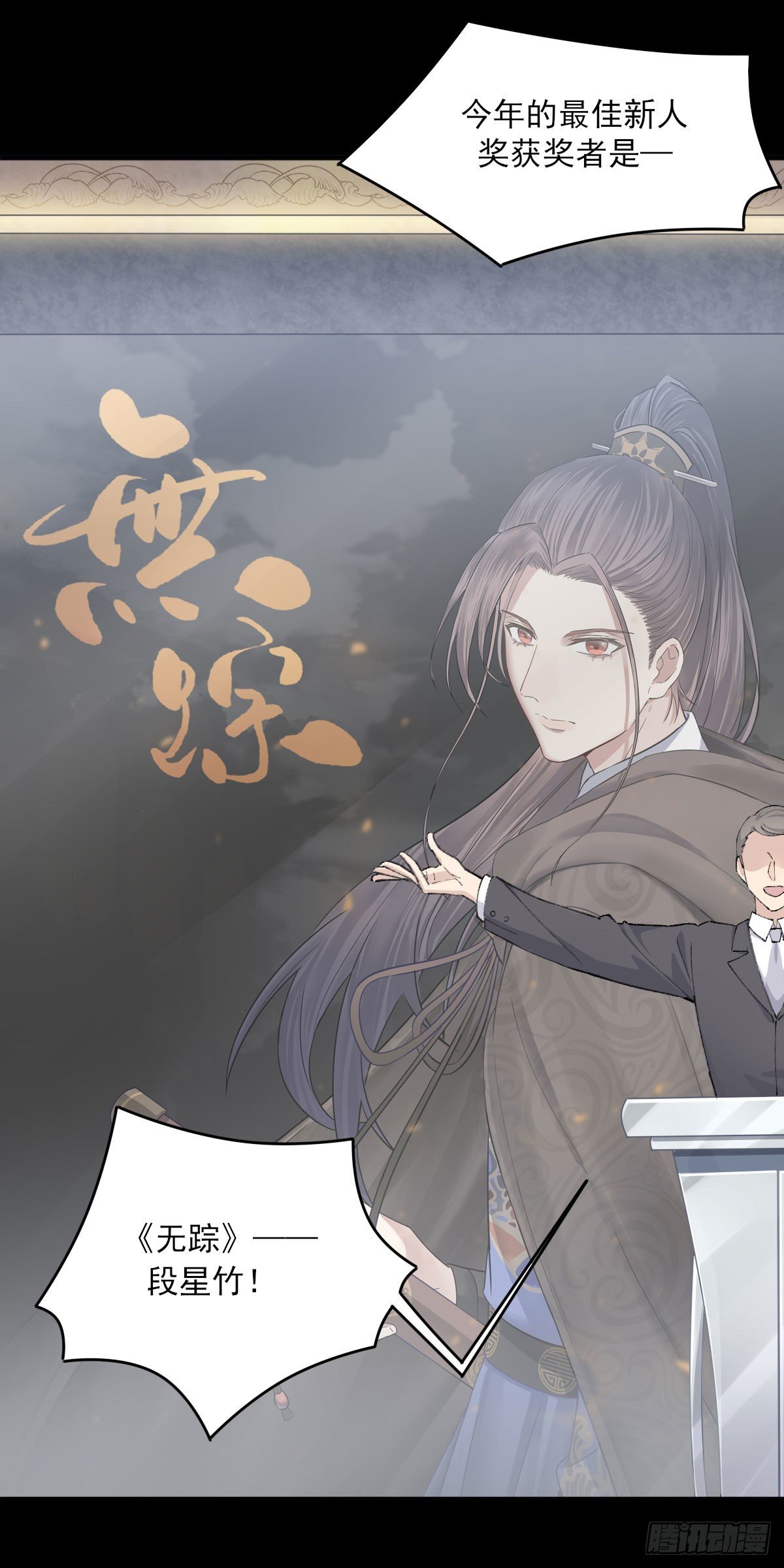 双王漫画,下克上2图