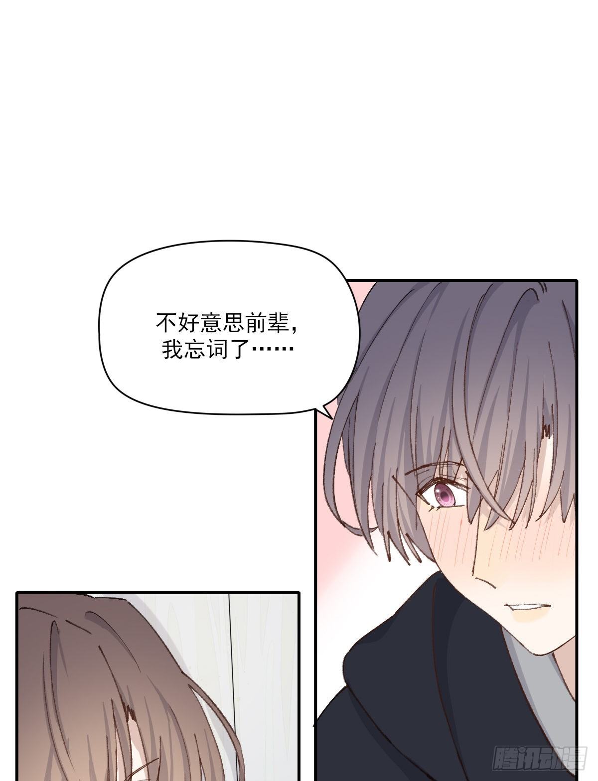 双王漫画,只是对你1图