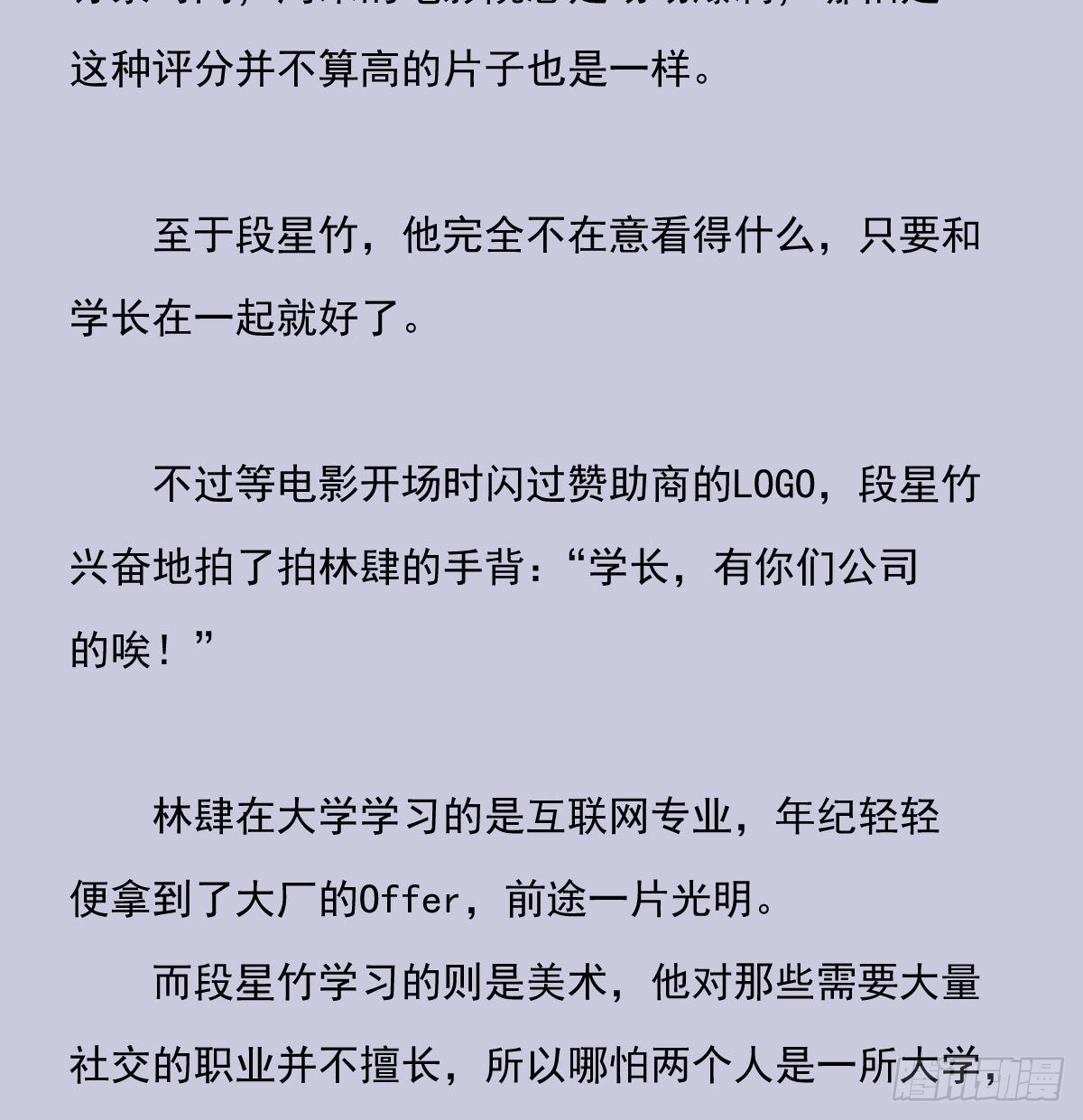 双王漫画,另一个时空的约会32图