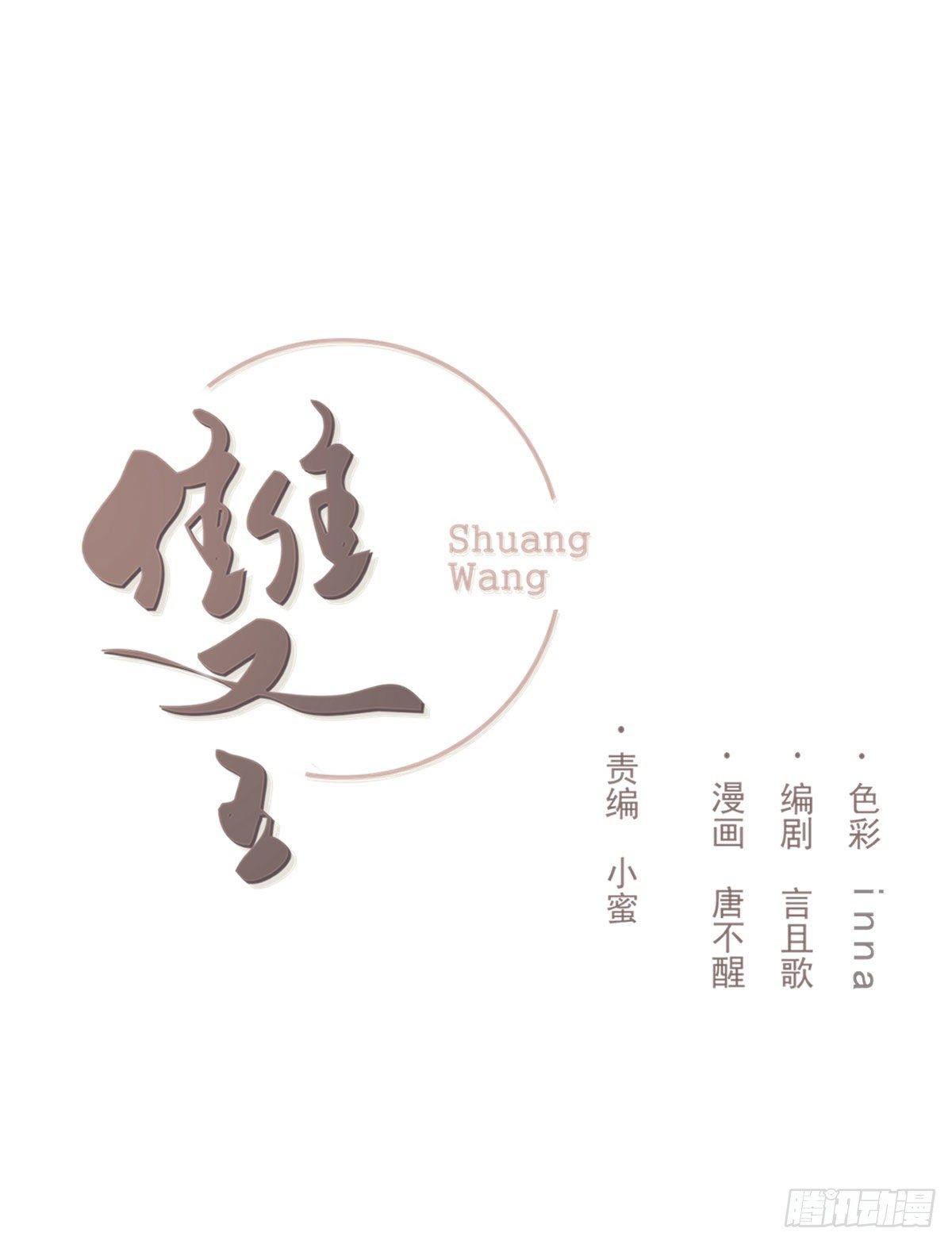双王群最新技术漫画,交易1图