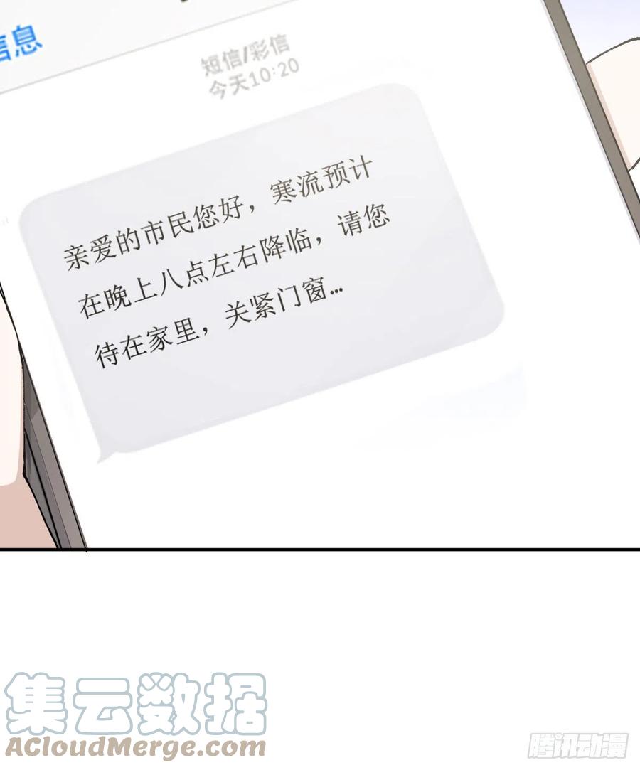 双王漫画,火锅2图