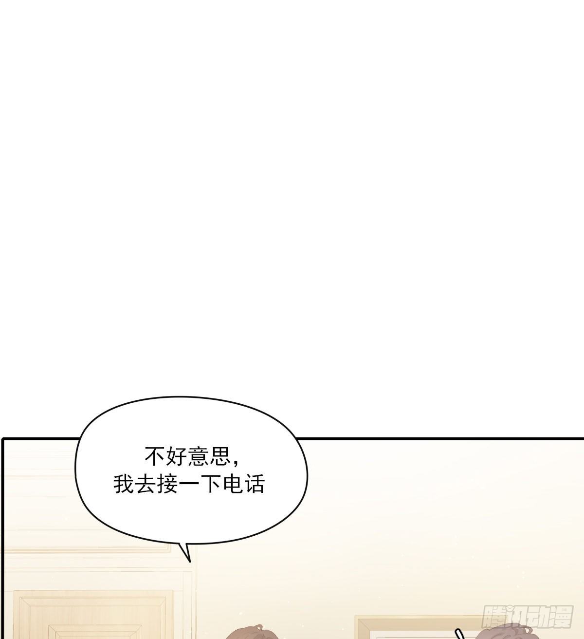 双王漫画,来电2图