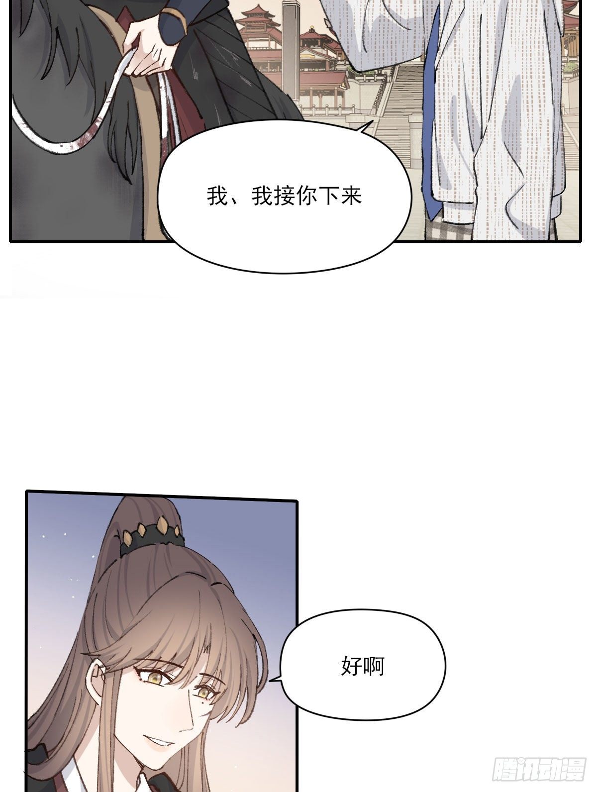 双王漫画,“咚！”2图