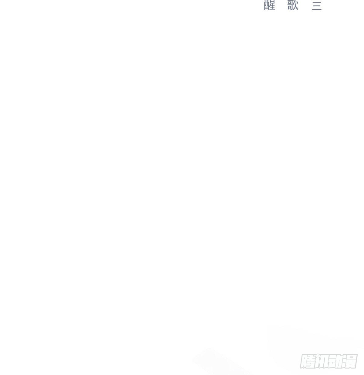 双王漫画,用你入怀2图
