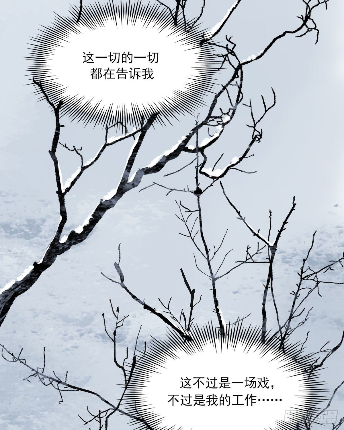 双王漫画,“你喜欢我吗？”1图