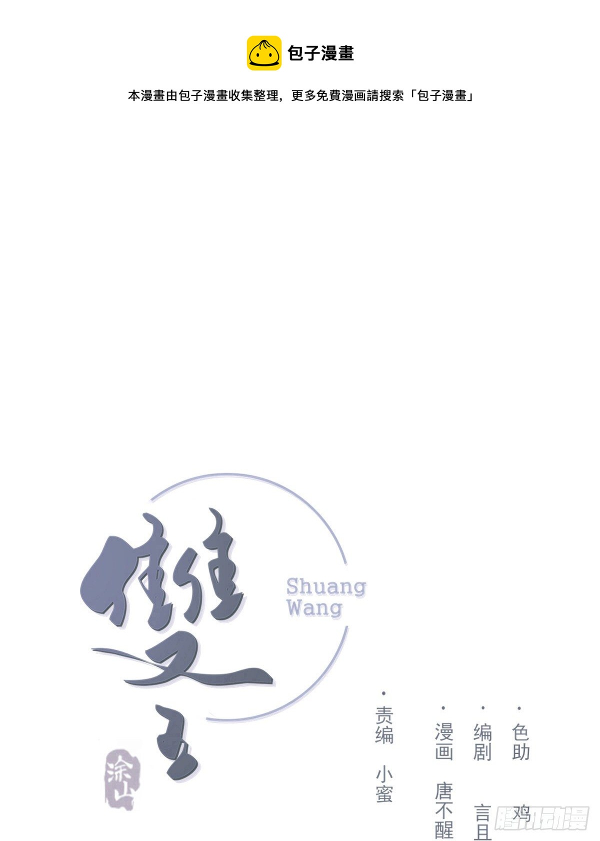双王蜂群流蜜期可以圏一只吗漫画,共醉1图