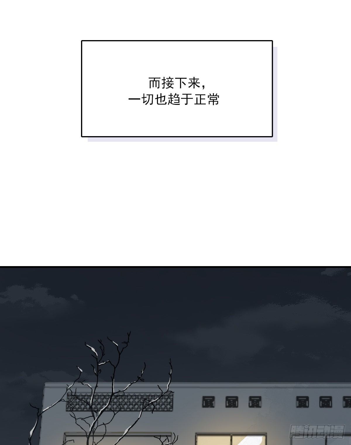 双王漫画,追上去2图