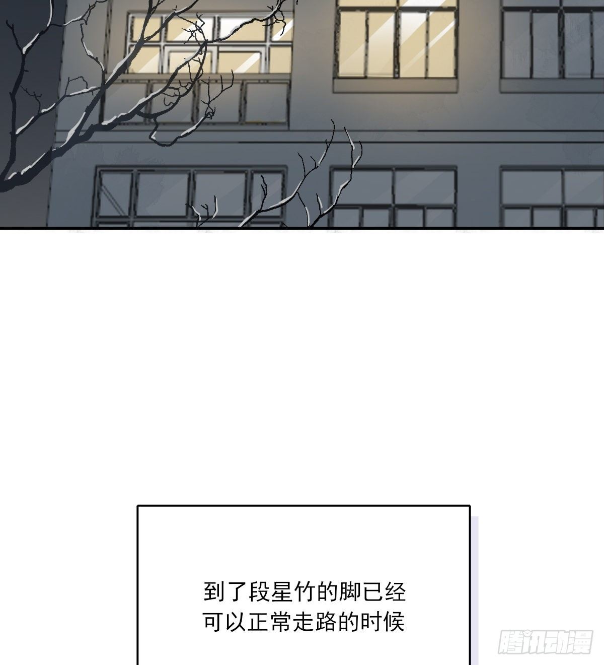 双王漫画,追上去1图
