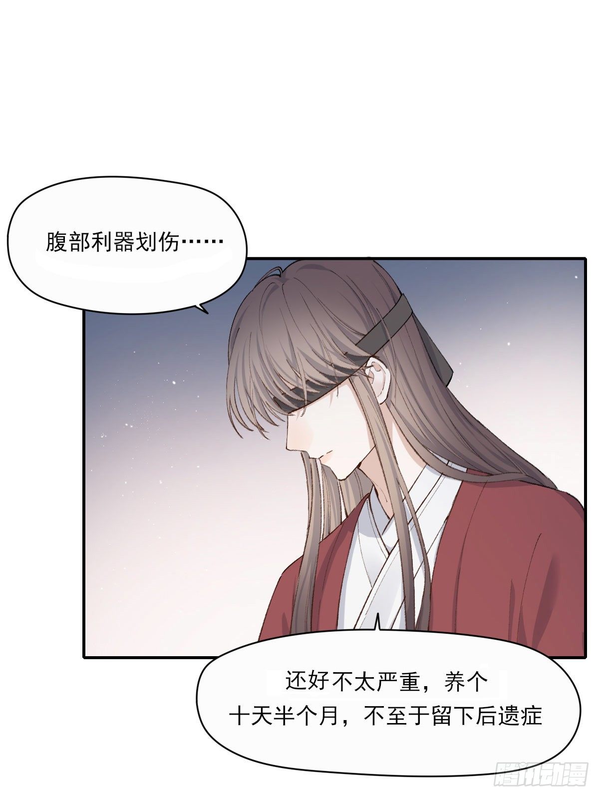 双王漫画,试探1图