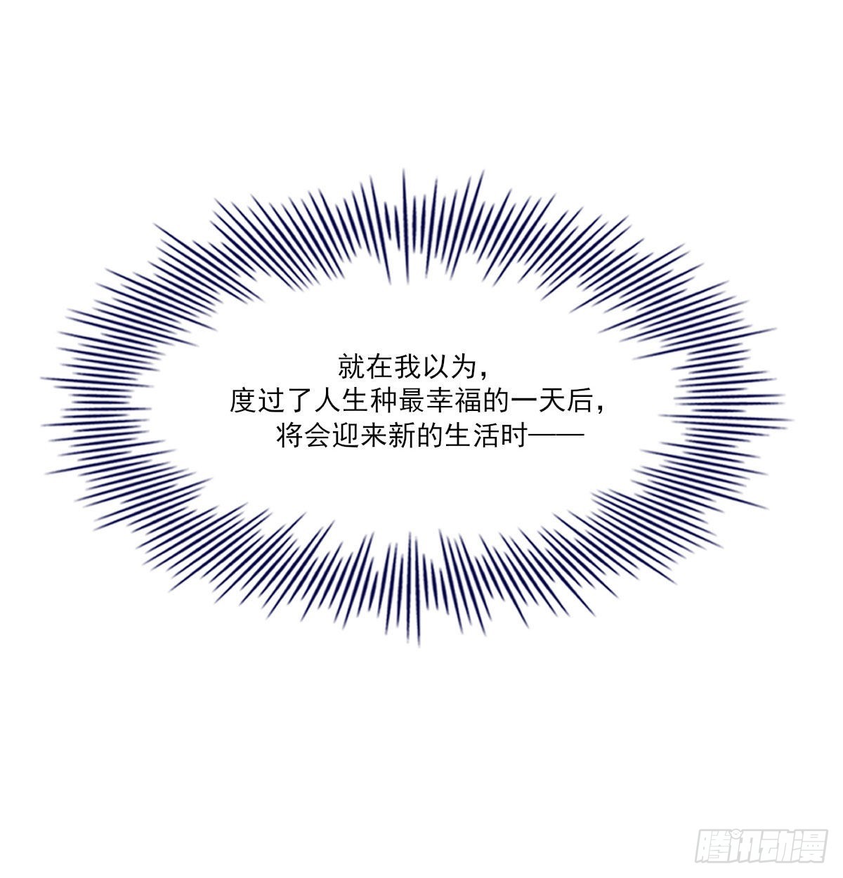 双王漫画,新的抉择1图