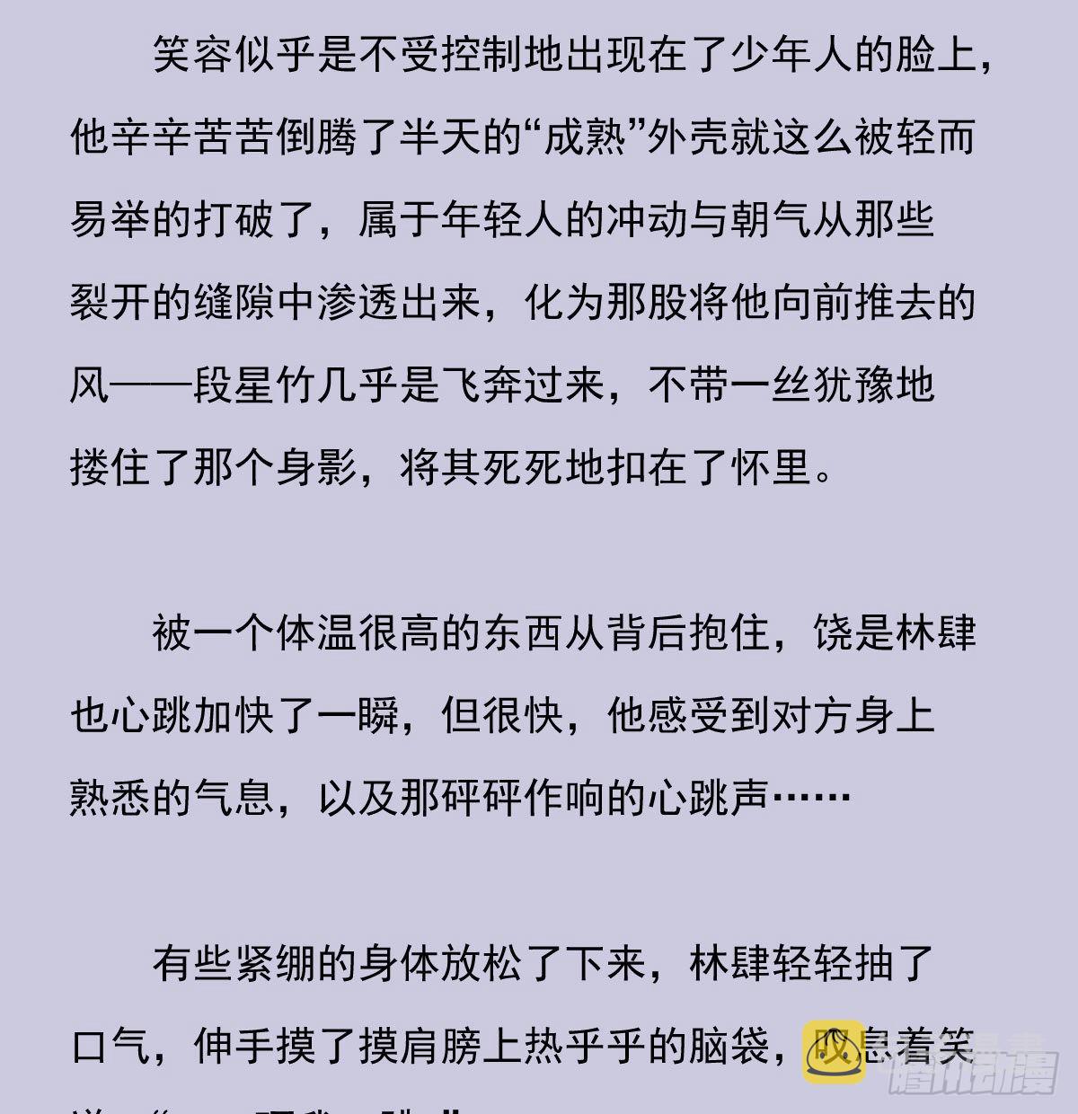 双王漫画,另一个时空的约会32图