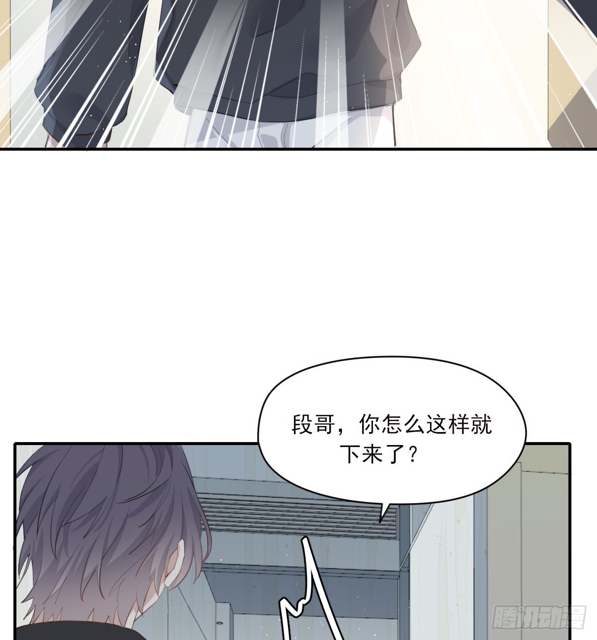 双王漫画,不是告别的告别2图