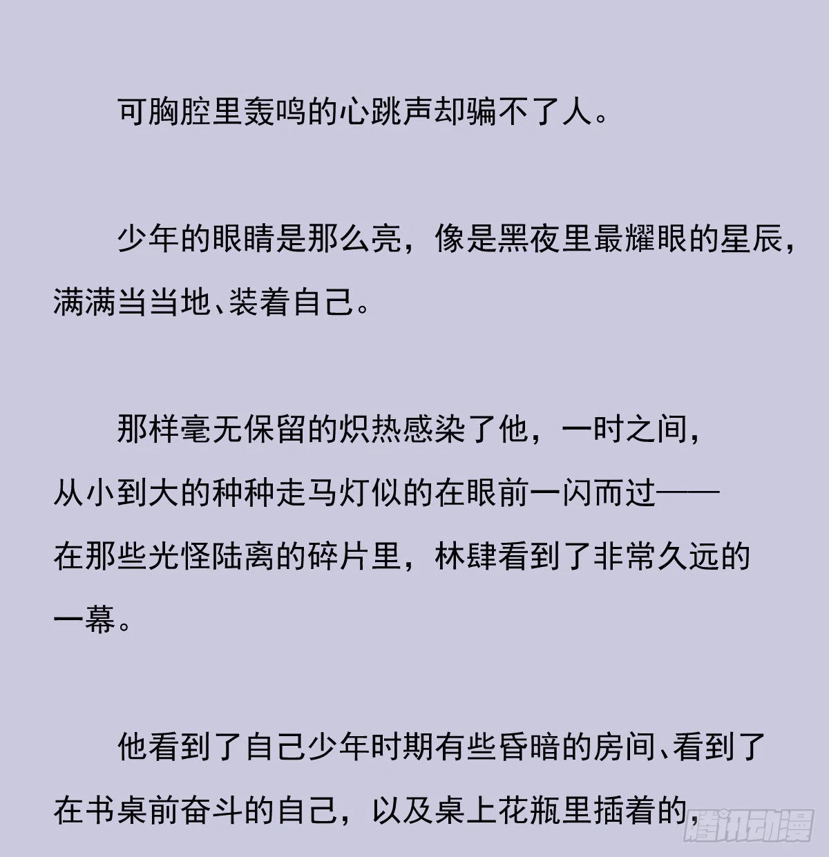 双王漫画,另一个时空的约会32图