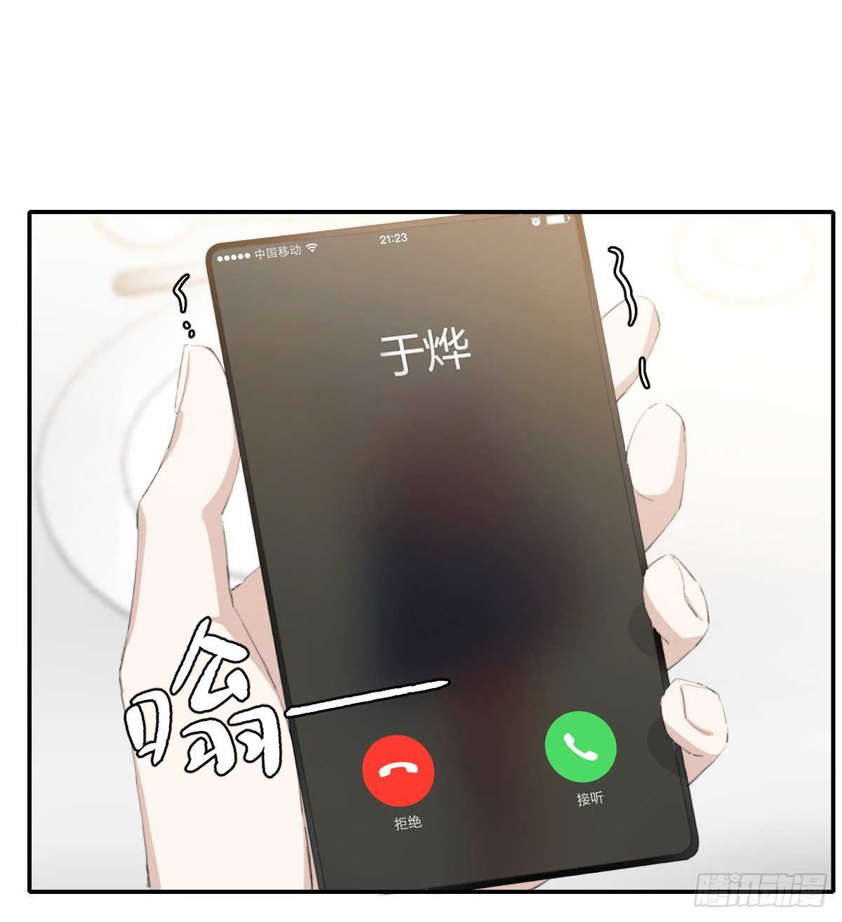 双王漫画,来电1图