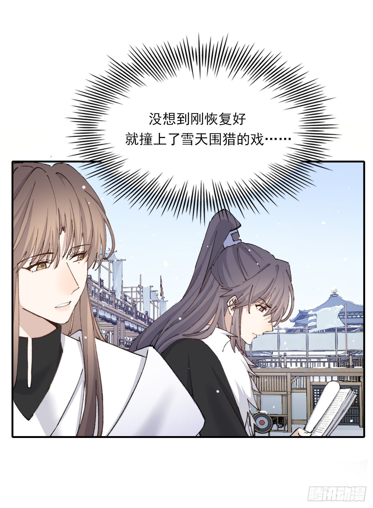 双王漫画,追上去2图