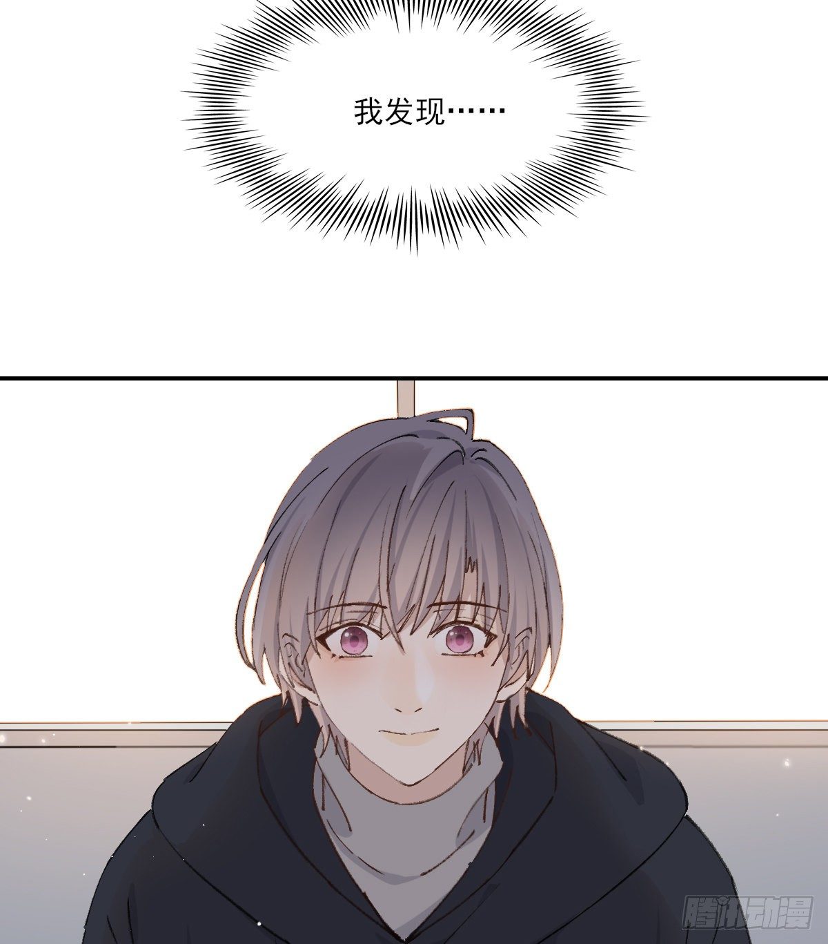 双王漫画,梦1图
