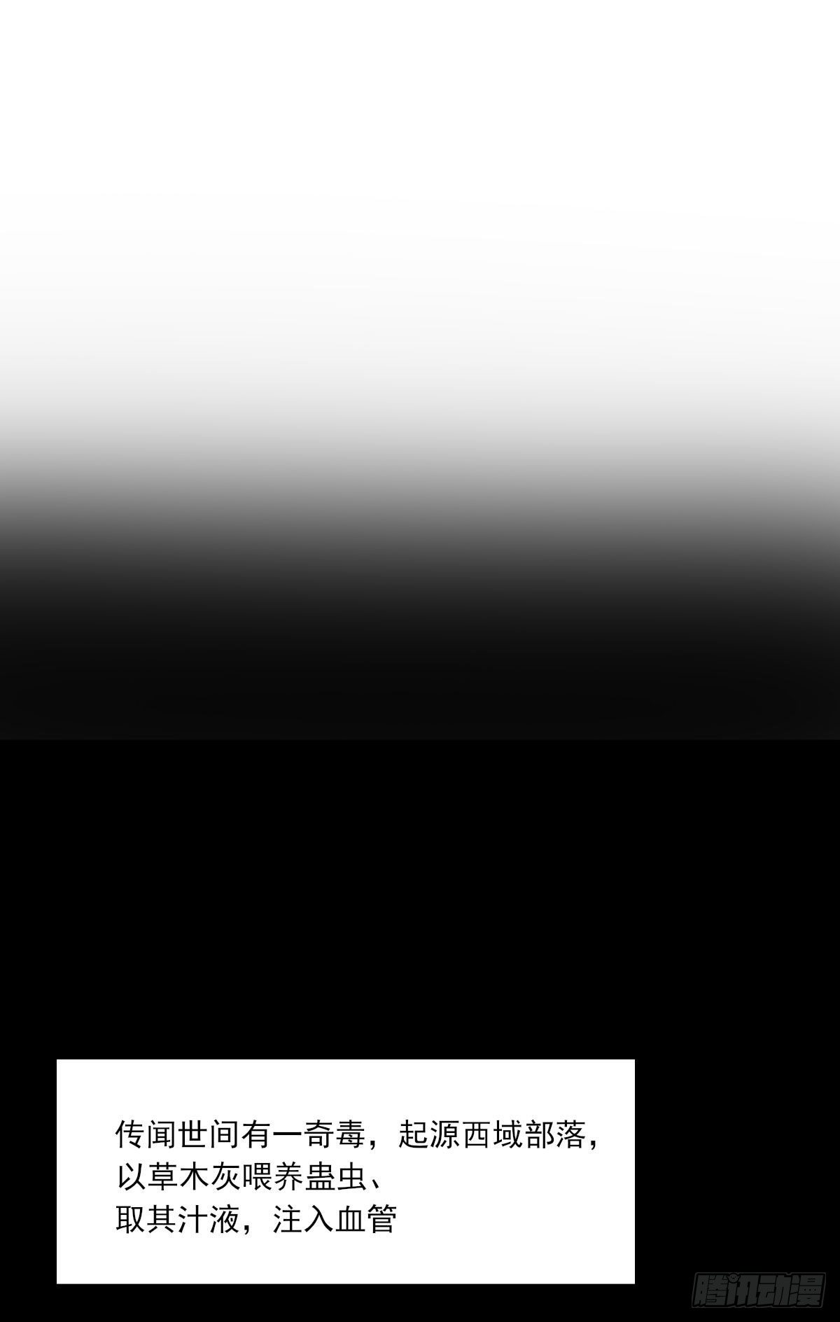 双王漫画,那落迦2图