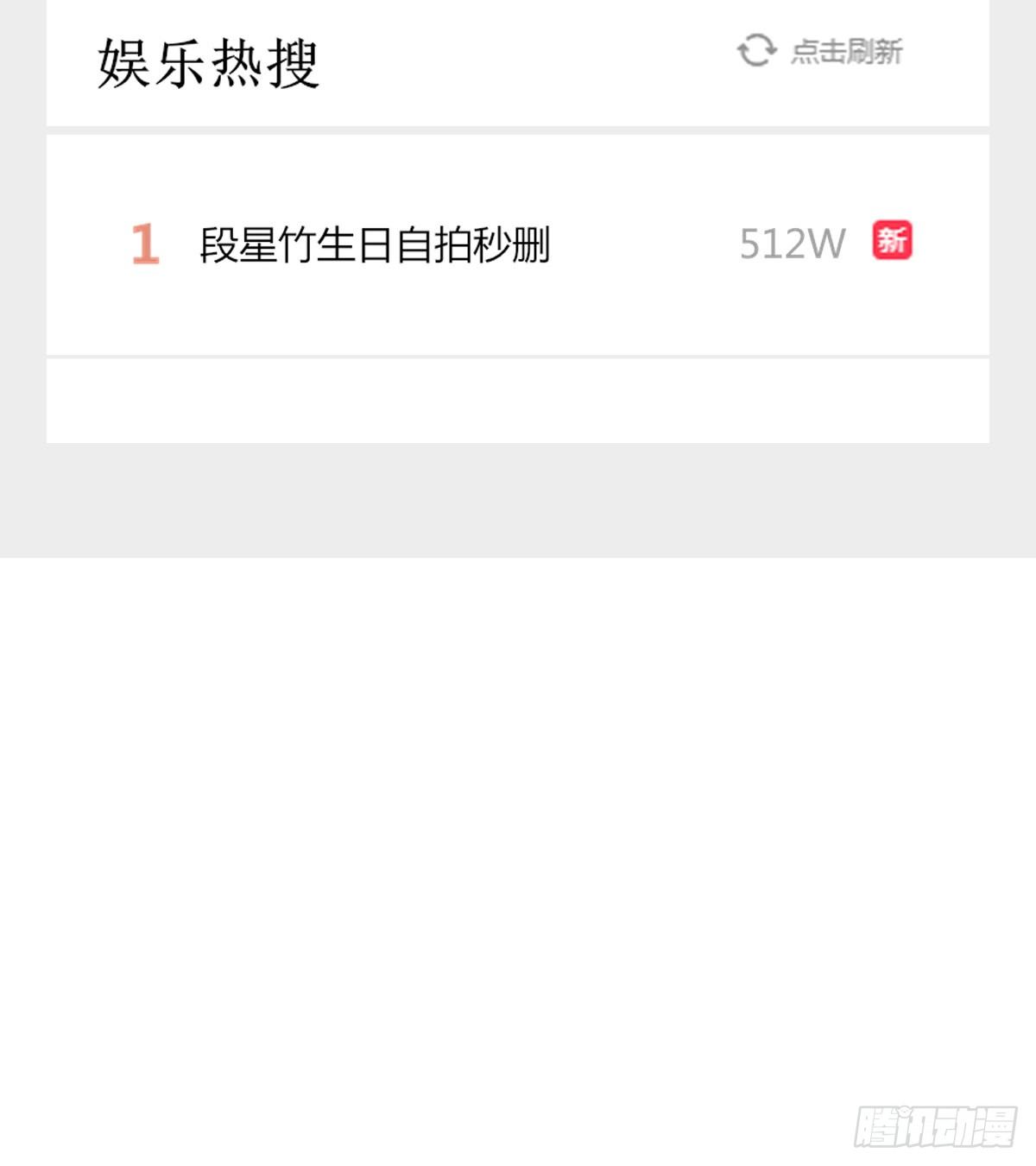 双王漫画,完全没有机会2图