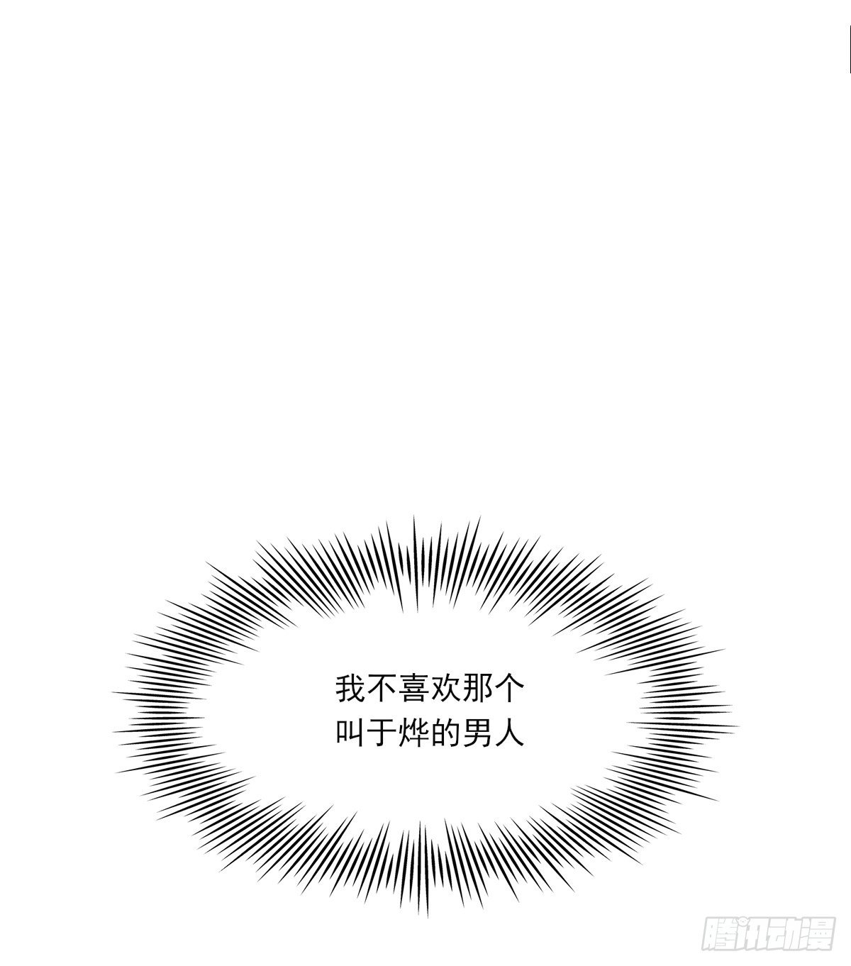 双王漫画,忍耐2图