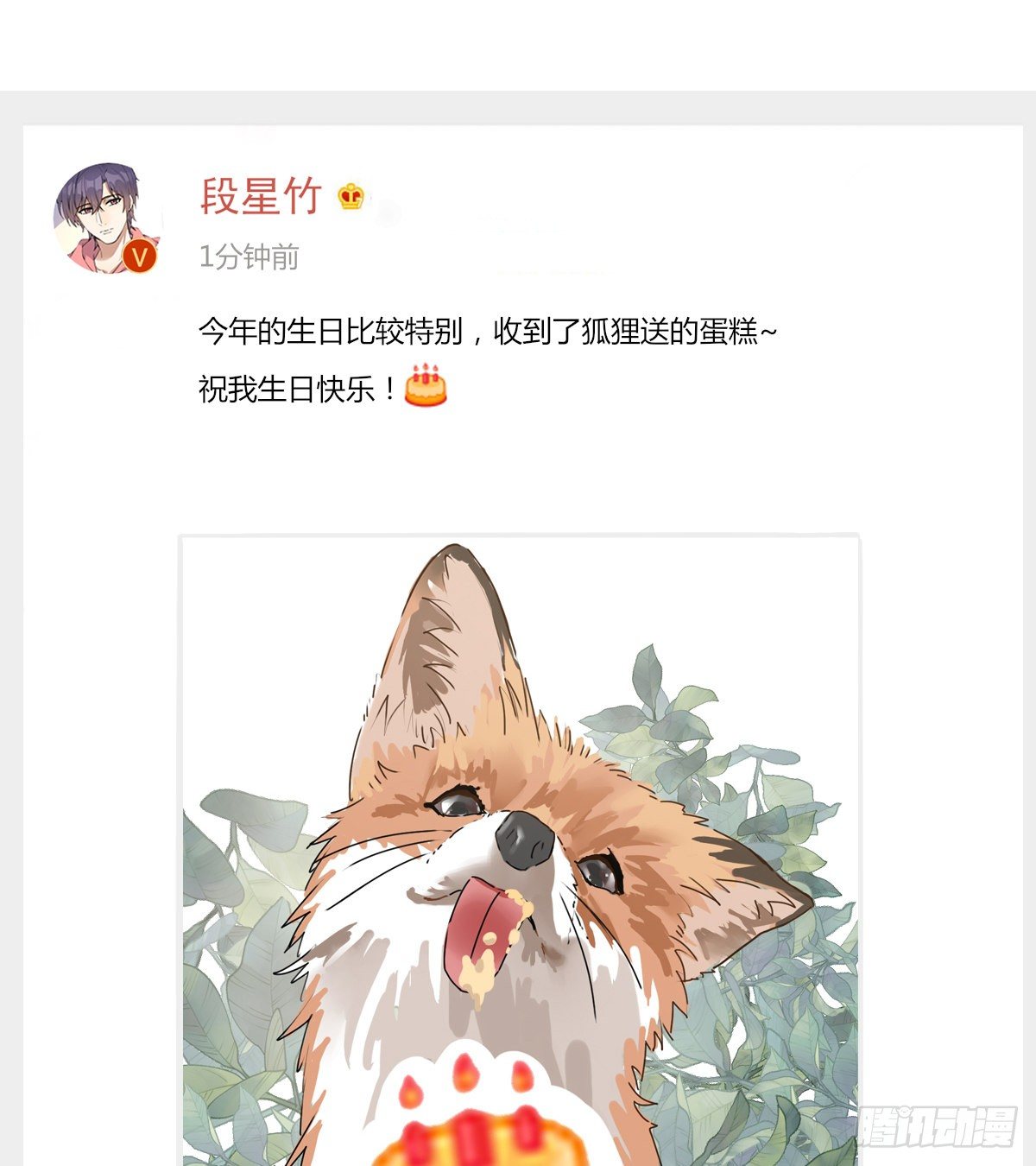 双王漫画,完全没有机会2图