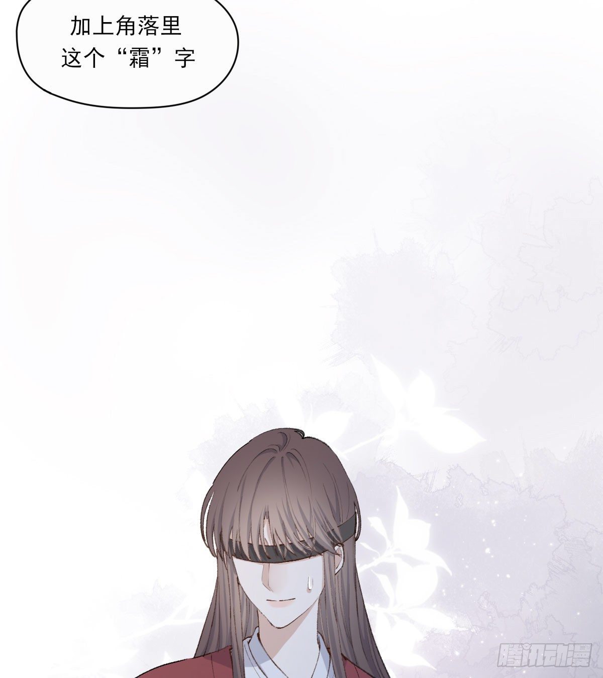 双王漫画,试探2图