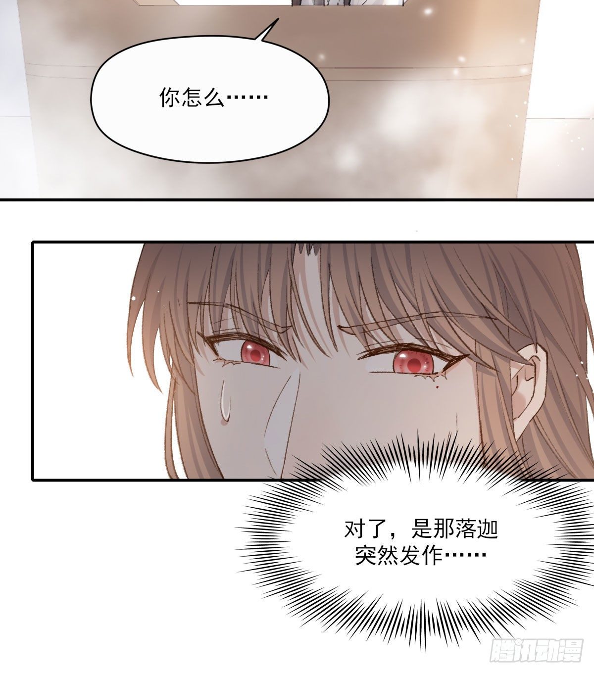 双王群最新技术漫画,交易2图