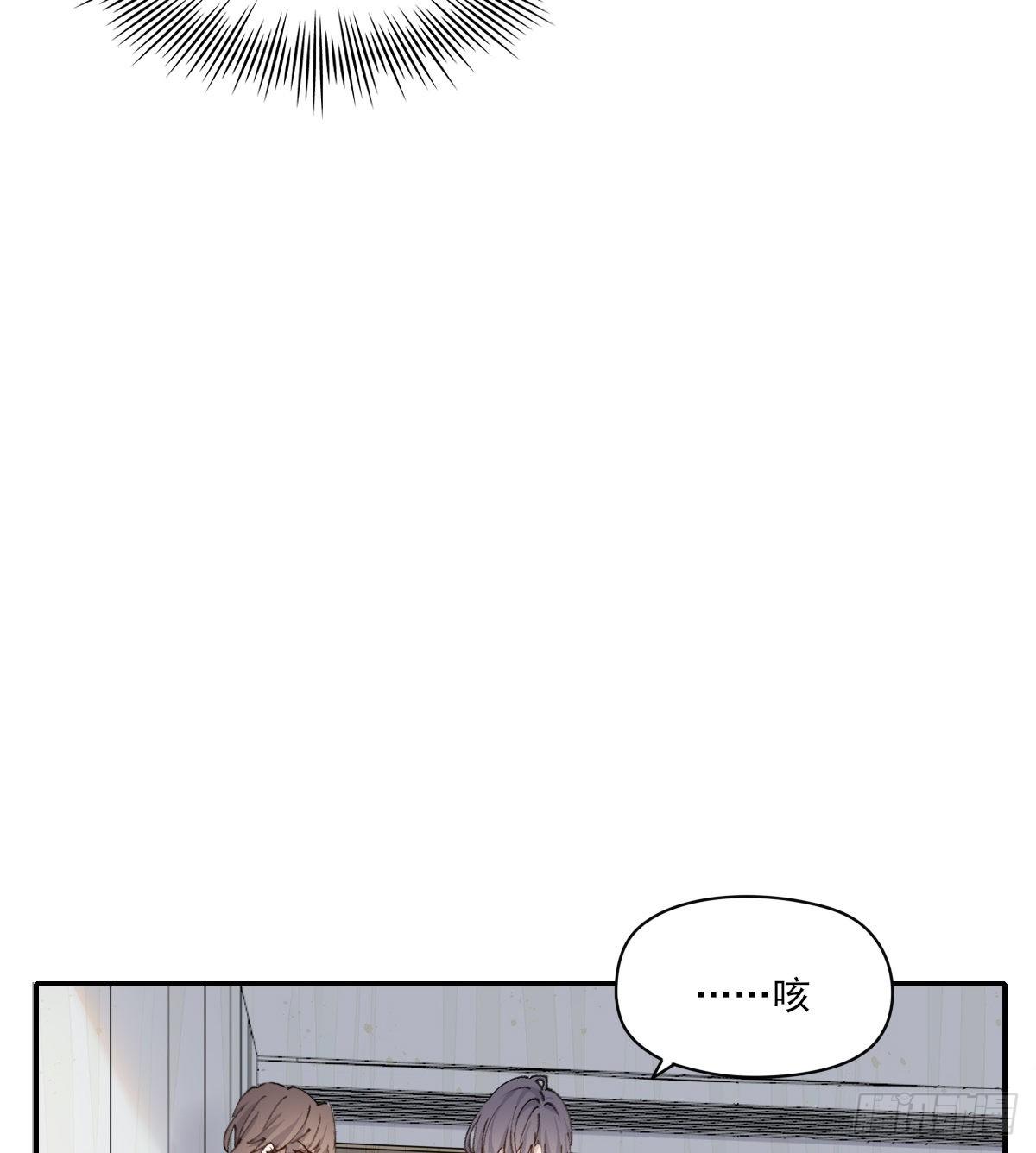 双王漫画,只是对你2图