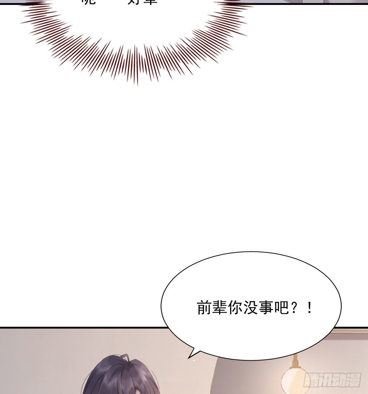 双王漫画,相拥2图