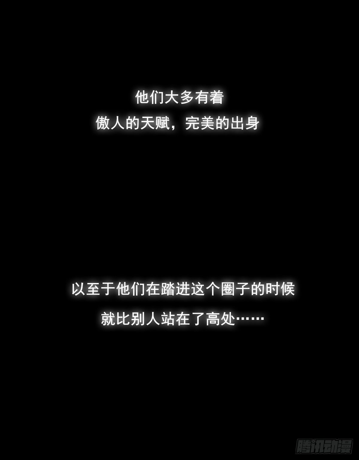 双王漫画,下克上1图