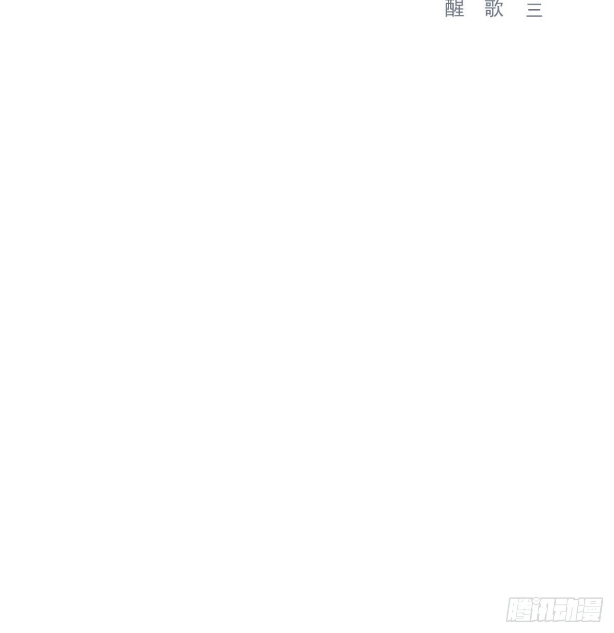 双王漫画,好想你2图