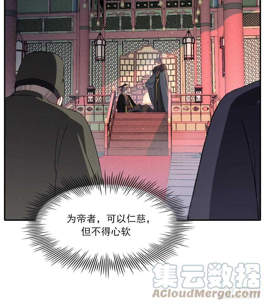 双王漫画,君临2图