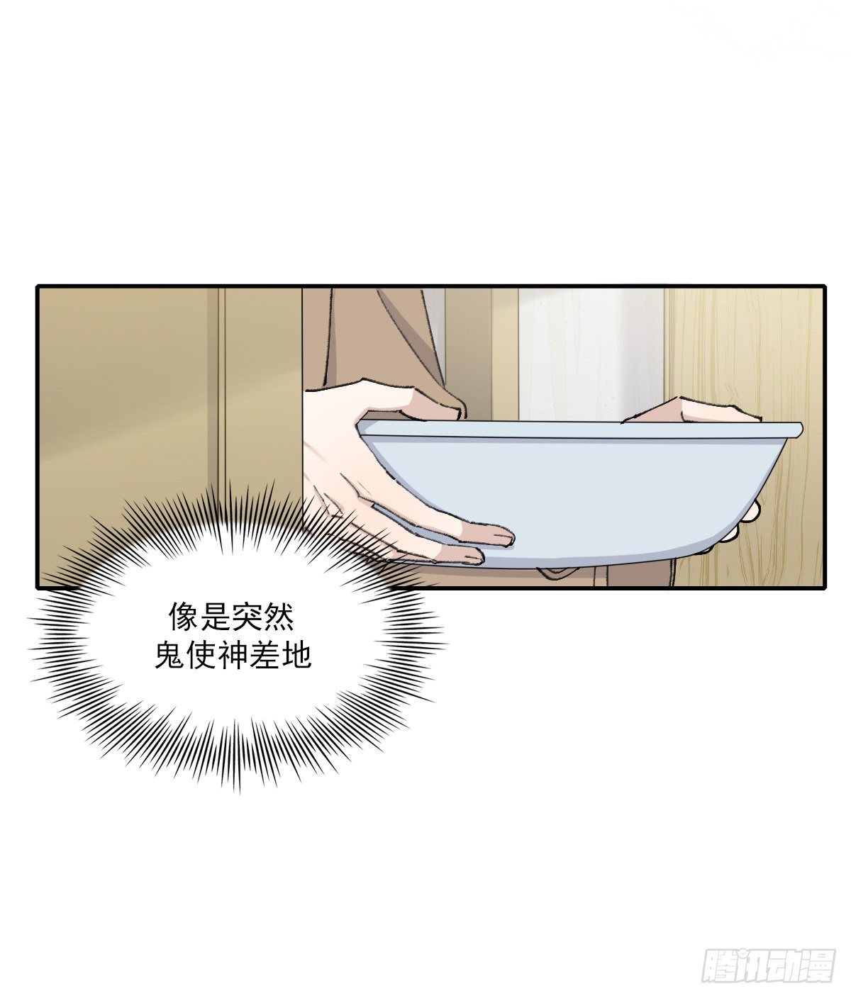 双王漫画,追上去1图