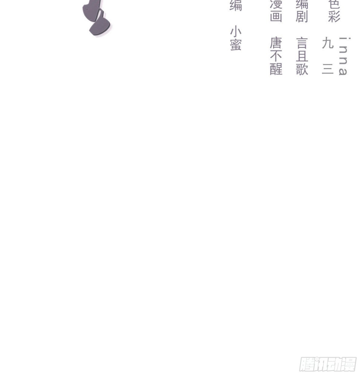 双王漫画,在城市最高处2图