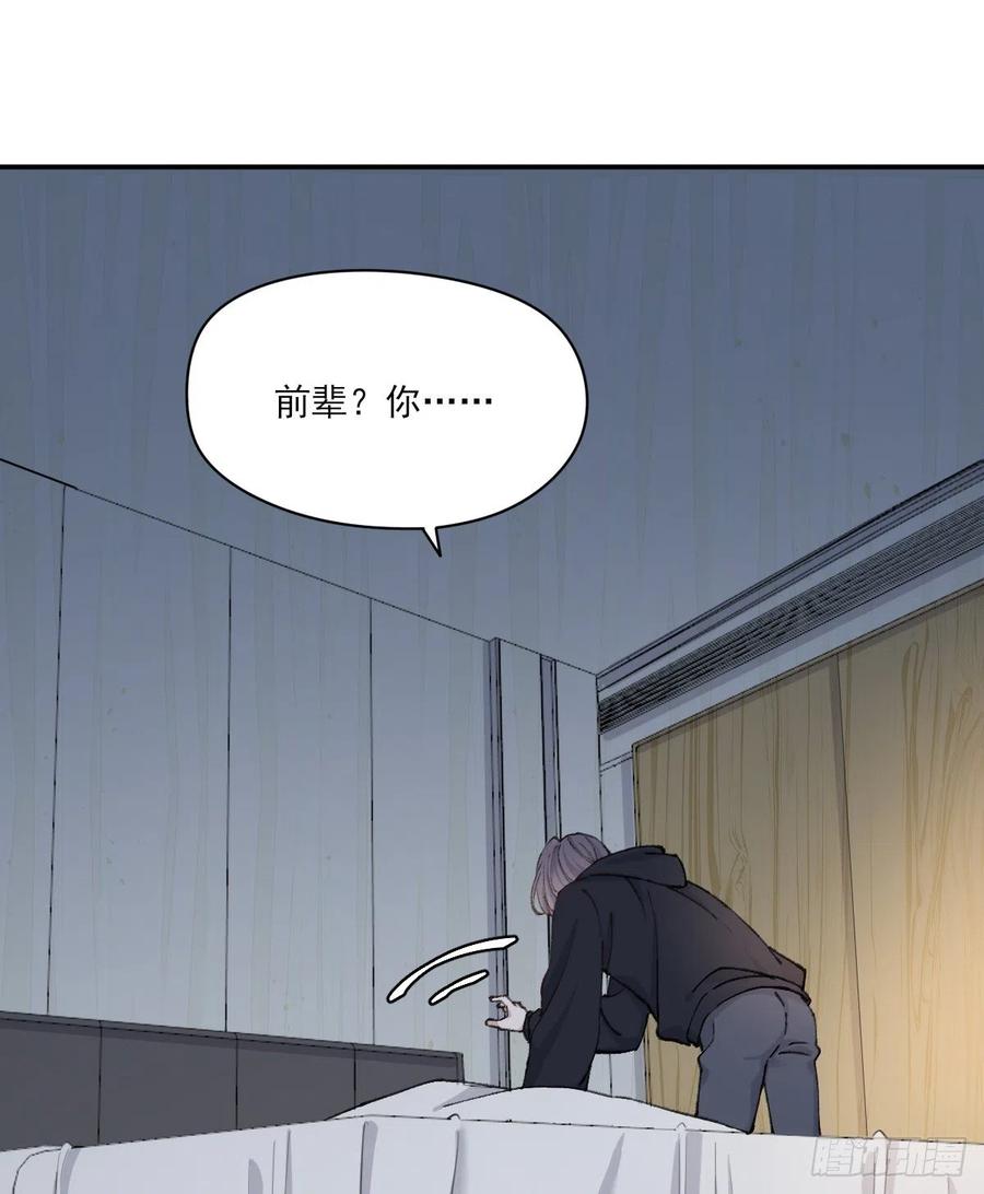 双王漫画,“嘘”1图