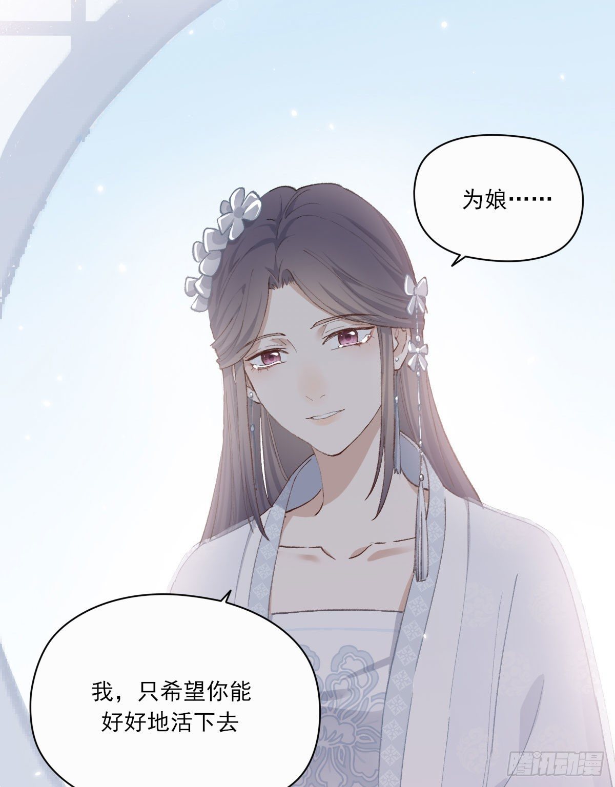 双王漫画,试探2图