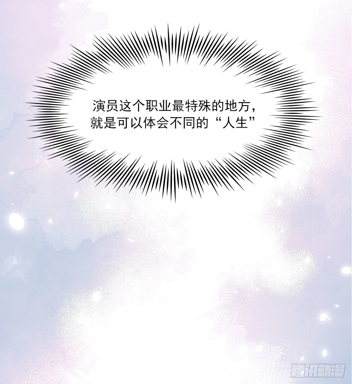 双王漫画,雪夜1图