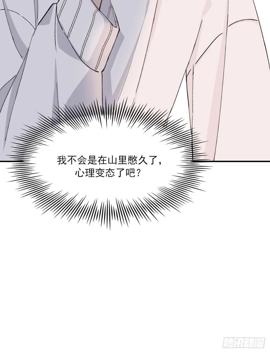 双王漫画,“嘘”2图