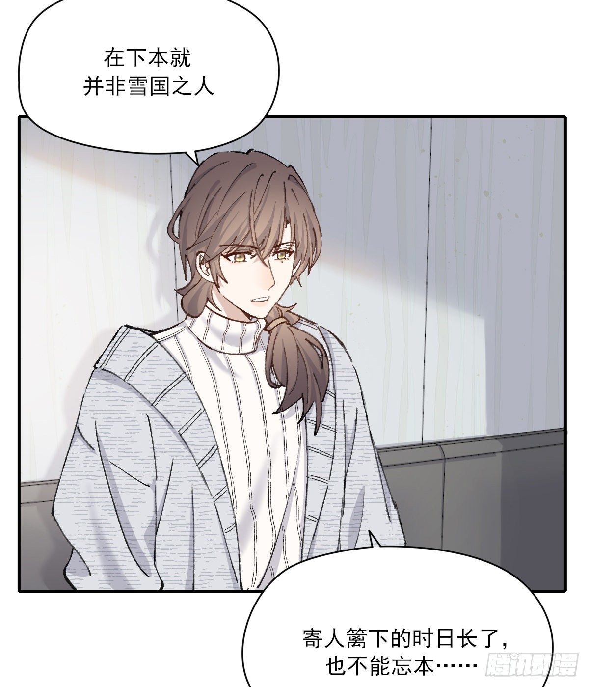 双王漫画,只是对你1图