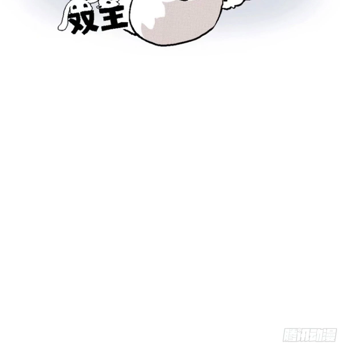 双王漫画,去游园会！2图