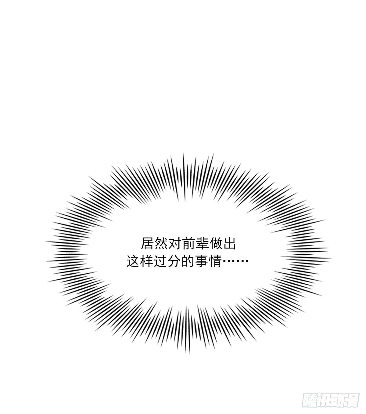双王漫画,&amp;amp;quot;我喜欢你！”1图