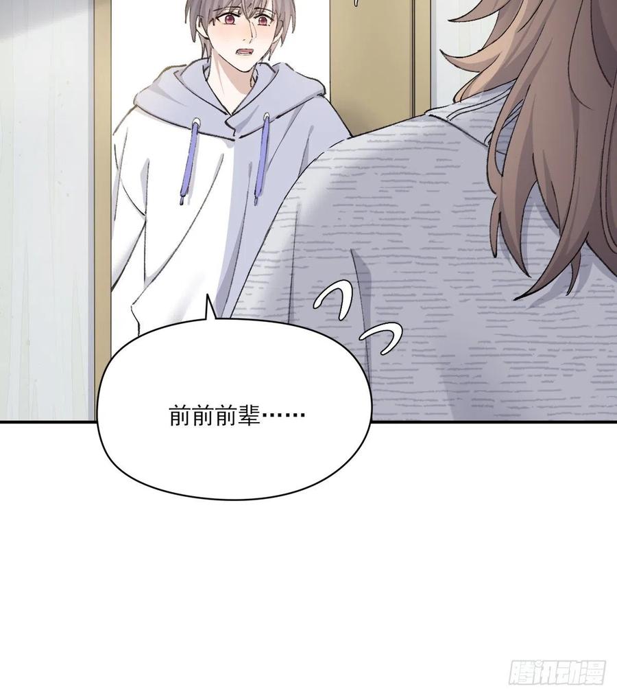 双王漫画,不想逃避2图