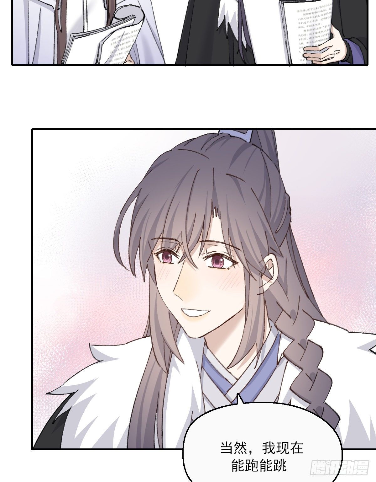 双王漫画,追上去2图