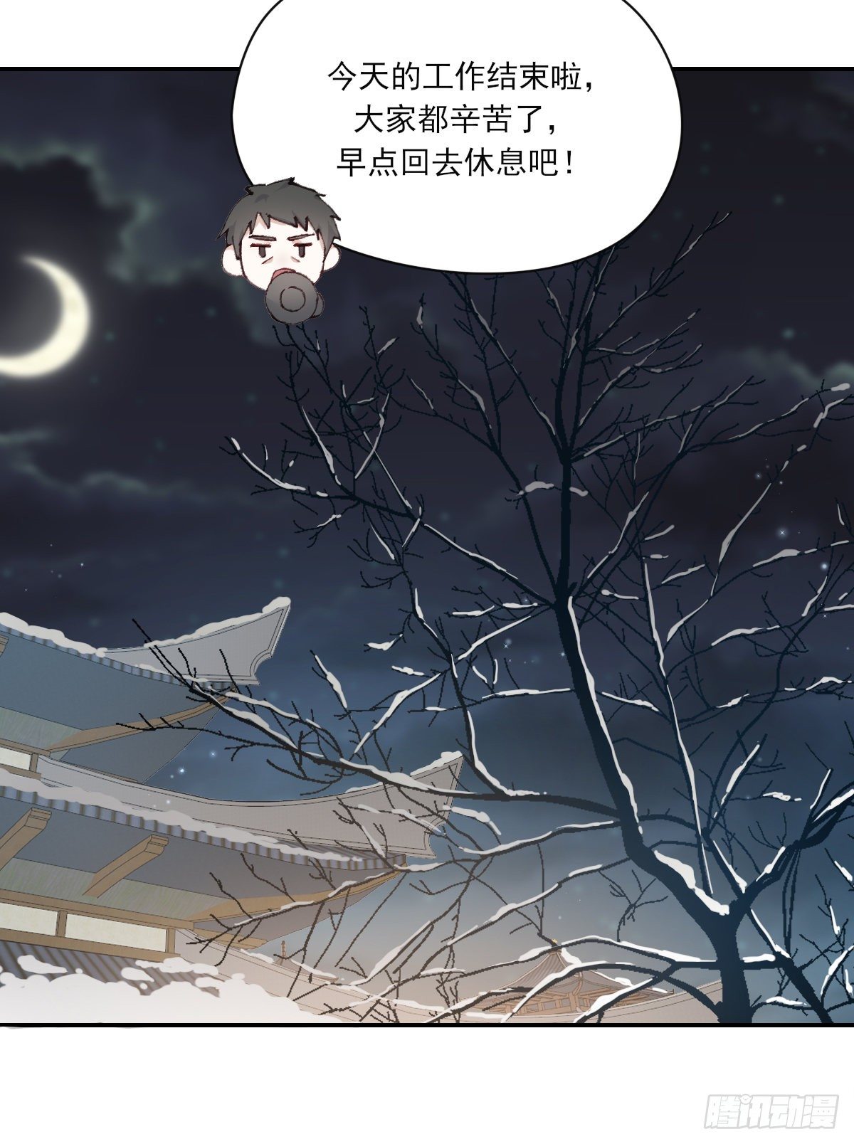 双王漫画,忍耐1图